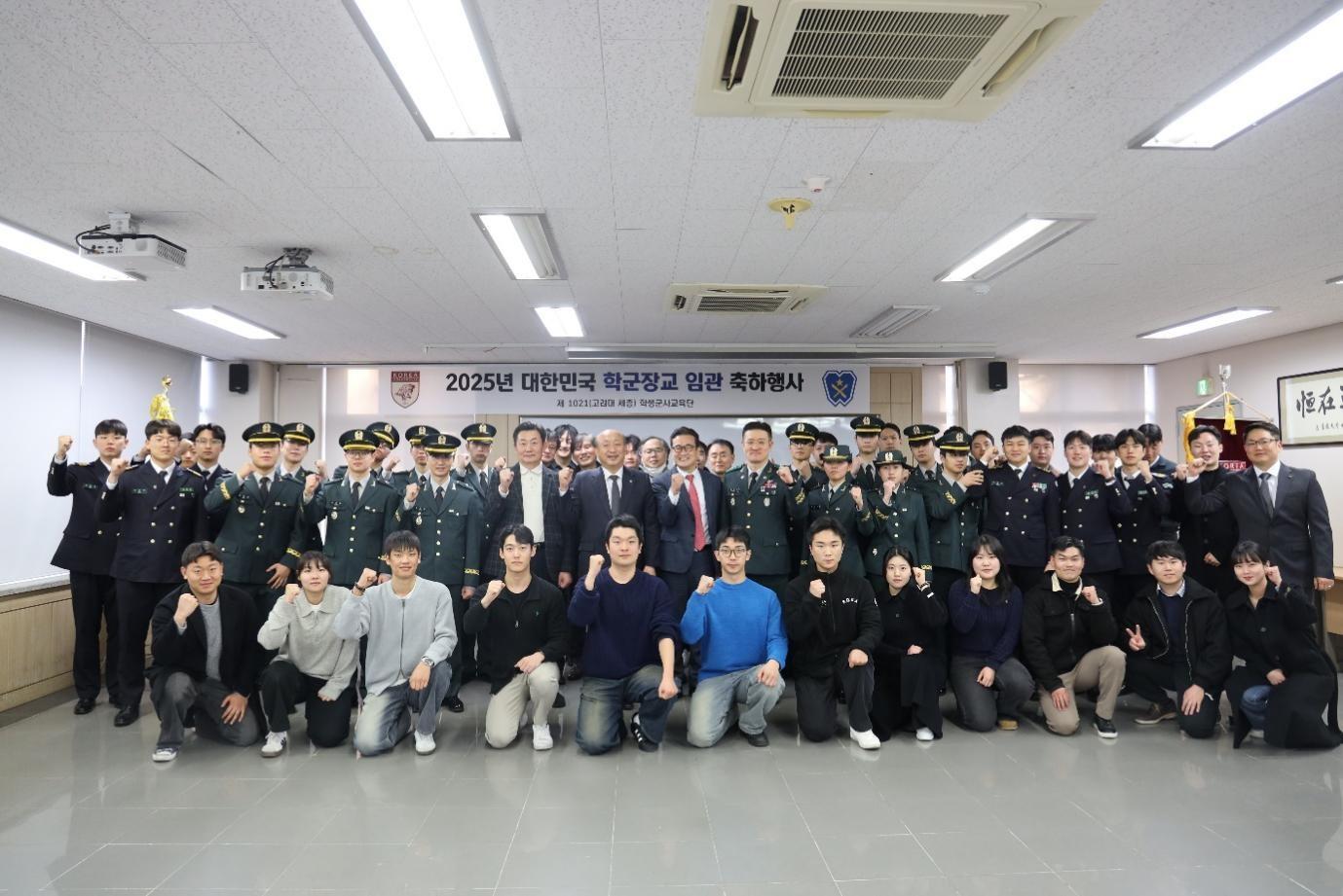 학군장교 임관축하행사