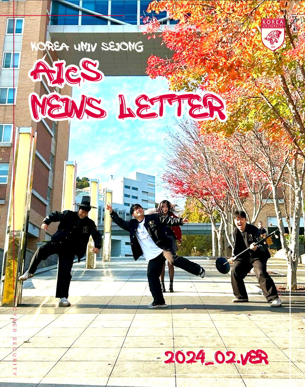 2024 가을/겨울 뉴스레터 표지